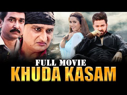 Khuda Kasam ( खुदा कसम ) Pawan Singh की ब्लॉकबस्टर मूवी लिक | Kajal Raghwani | New Bhojpuri Movie