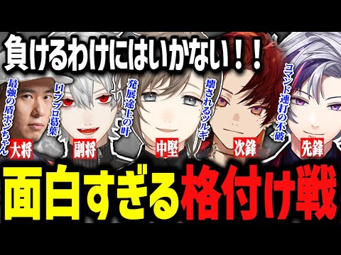 【スト6】CRカップの顔合わせで笑いと激闘が止まらないwww【にじさんじ切り抜き/叶/葛葉/柊ツルギ/不破湊/ボンちゃん/スト6】