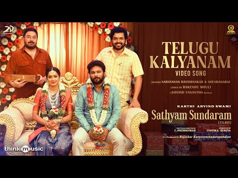 Telugu Kalyanam - Video | Sathyam Sundaram | Karthi, Arvind Swami | Govind Vasantha | C.Premkumar