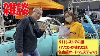 雑談【まーさんライブ】