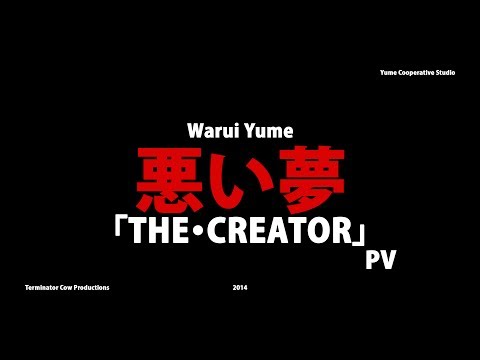 「悪い夢THE・CREATOR」PV（60秒版）| "WARUI YUME THE CREATOR" PV (60s)