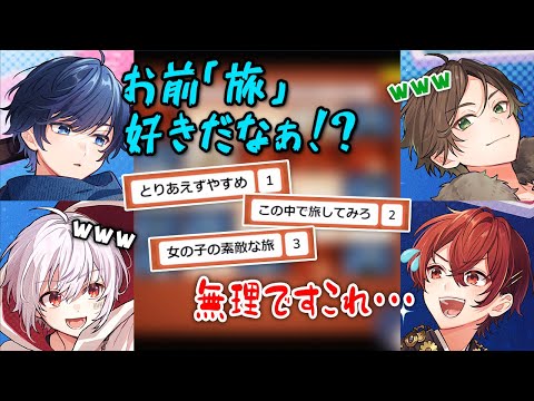 坂田のクセが強いヒントに苦戦するそらる【切り抜き/そらる/まふまふ/うらたぬき/坂田/コードネーム】