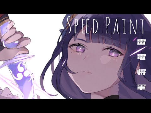 【原神】❀ 雷電将軍❀【イラストメイキング】Genshin Impact/ speedpaint【アイビスペイント指描き】