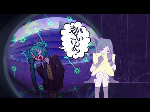 モニタリング x パラサイト 【MASHUP】