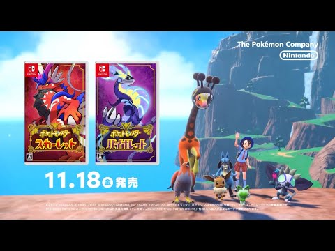 ポケットモンスター 関連CM集 2022年