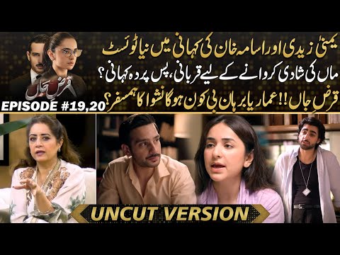 Qarz E Jaan - New Twist In Yumna Zaidi And Osama Khan Story ,, Who Will Become Nishwa's Partner ?