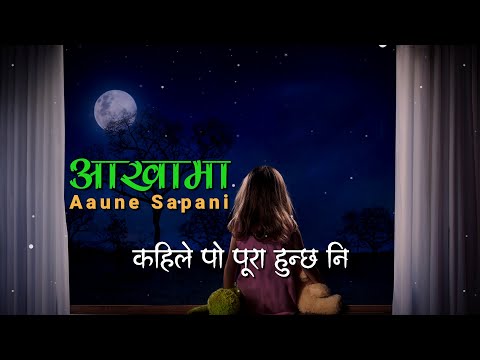 Aankha Ma Aaune Sapani [Lyrics] Video || Female Version || Nepali Cover Song_Ekdev Limbu