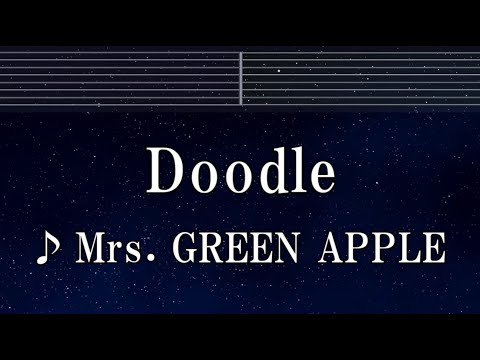 練習用カラオケ♬ Doodle - Mrs. GREEN APPLE 【ガイドメロディ付】 インスト, BGM, 歌詞 ふりがな