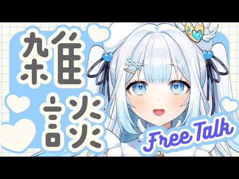 【#雑談 】挨拶カウントしながらまったり昼活雑談！【#新人vtuber 】