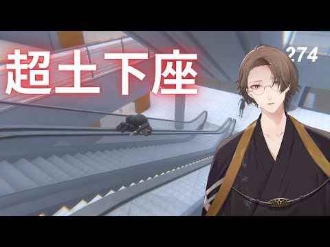 【超土下座】　謝罪 加賀美　【にじさんじ/加賀美ハヤト】