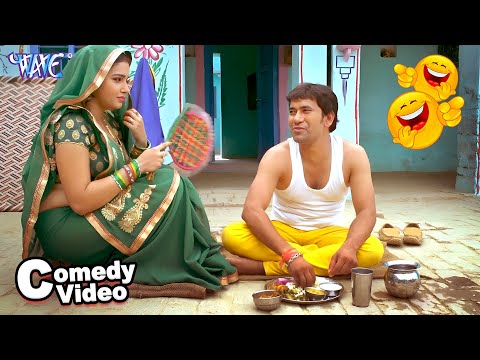 दो बीबी को सम्भलना कोई बच्चो का खेल नहीं होता है - Raja Babu Bhojpuri Movie Scene