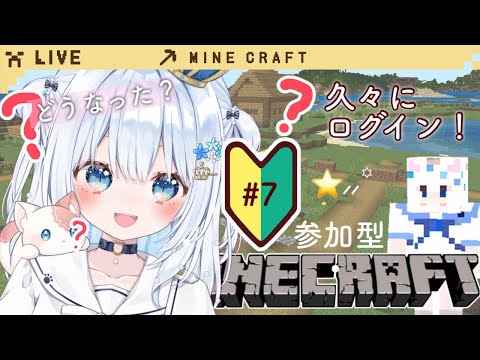 〖100人'de'クラフト〗マイクラ完全初心者🔰視聴者参加型💟留守の間の変化をみたい！（条件概要欄）〖#vtuber / #猫海ましろ / #Minecraft〗