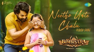 Neetho Unte Chalu - Video Song | Bimbisara | Nandamuri Kalyan Ram | M.M. Keeravani | Vassishta