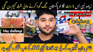 Ujooba gold & glow cream review,Ujooba beauty cream,rang gora karne wali cream,best whitening cream