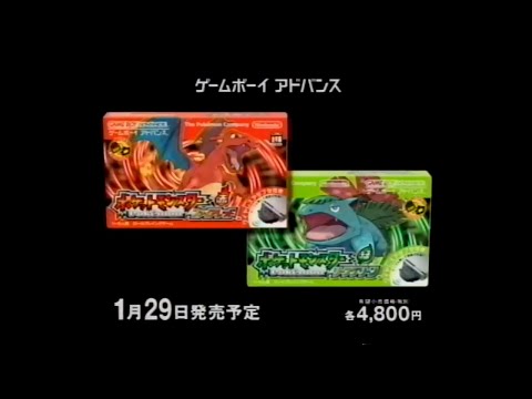 ポケットモンスター 関連CM集 2004年