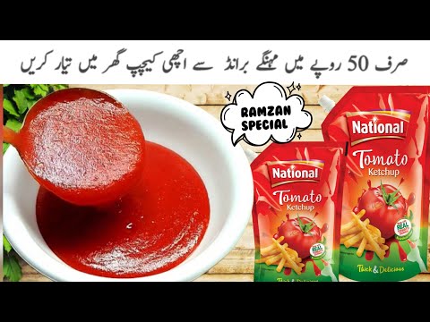 Homemade Chilli Garlic Sauce|| چٹ پٹا چلی گارلک سوس گھر پر آسانی سے بنائیں Chatpaty Pakwan