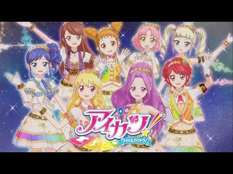 【MAD/AMV】 ヒラリ／ヒトリ／キラリ-STAR☆ANIS -アイカツAikatsu！