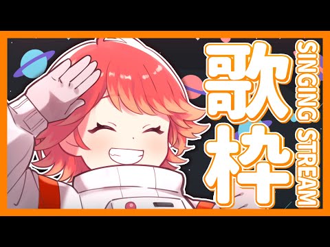 【#歌枠/#karaoke】君も笑顔になれちゃう!? オールジャンルお歌枠🍁✨【#vtuber/#紅葉丸 】