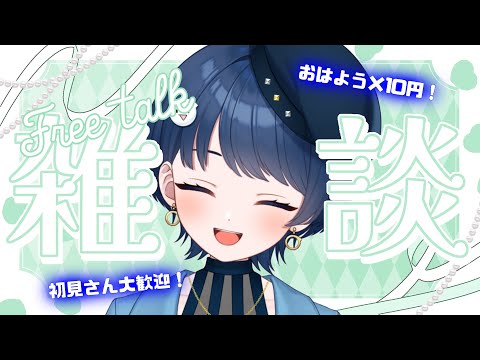 【縦型朝活】時、早すぎる朝活【#新人Vtuber】