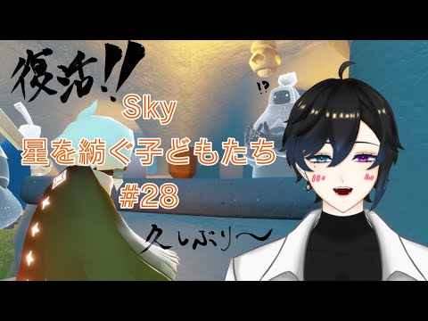 ✧sky星を紡ぐ子どもたち＃ 28✧復っっっっっっっ活！！！！！！！！！