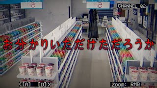 夜のコンビニバイトって楽そう！…は？(エンディング2種コンプリート)【夜勤事件 The Convenience Store】