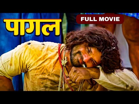 New Movie | पागल | खेसारी लाल यादव और काजल राघवानी का ये जबरदस्त फिल्म्स तहलका मचा दिया (2025)