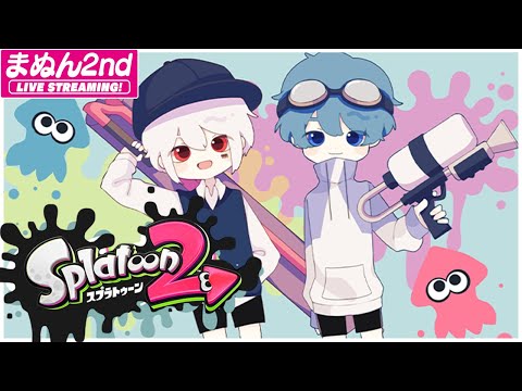 【Splatoon2】教えてそらる先生！ほぼ初めてのスプラトゥーン２／火曜定期【#そらまふの生放送 ７】