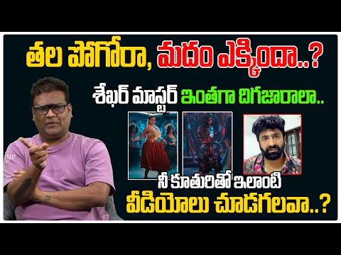 శేఖర్ మాస్టర్ ఇంతగా దిగజారాలా.. | Shekhar Master Adhi Dha Surprisu Song | Robinhood | Ketika Sharma