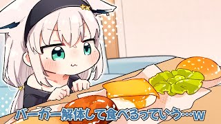 【手描き】ハンバーガーの食べ方が独特なフブちゃん【ホロライブ/白上フブキ】