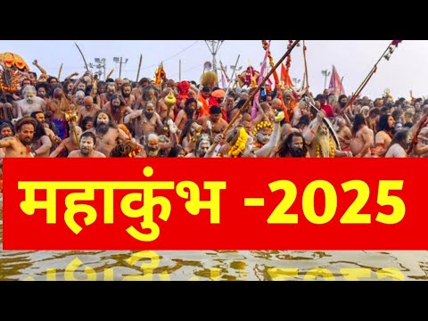 महाकुंभ स्पेशल | Mahakumbh  🔱- Kavita Rawat