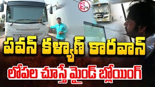 Deputy CM Pawan Kalyan's New Caravan Exclusive Visuals | Journalist Vijay | Janasena Avirbhava Sabha