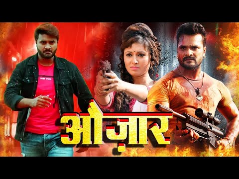 औज़ार | #Khesari Lal Yadav & #Pradeep Pandey #chintupandey की सबसे महँगी फिल्म हुई | #bhojpuri #Movie