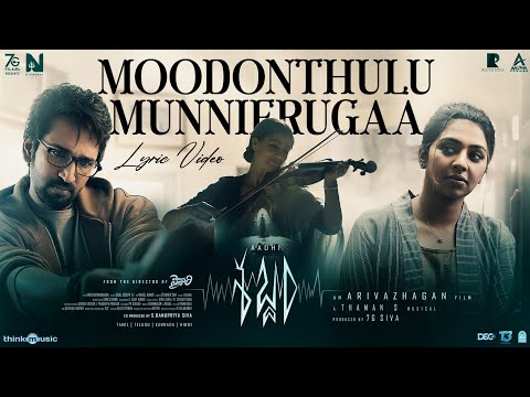 Moodonthulu Munnierugaa  | Sabdham | Aadhi | Lakshmi Menon | Thaman S | Arivazhagan | 7G Siva