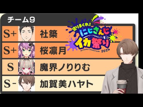 【#にじイカ祭り2024】ベンダー事業部 加賀美【にじさんじ/加賀美ハヤト】