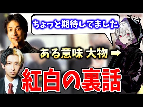 【まふまふ】ある意味大物なまふくん【まふまふ生放送切り抜き・ひろゆきヒカルコラボ】