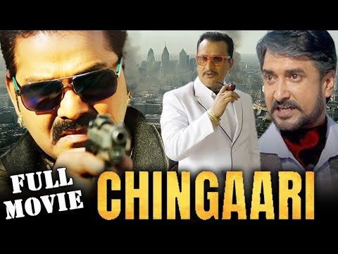 Chingaari ( चिंगारी ) Pawan Singh की सुपरहिट एक्शन फिल्म | Khesari | Subhi | Full Bhojpuri Movie