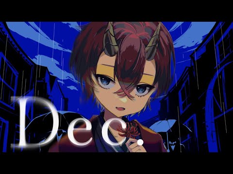 【16歳】Dec. 歌ってみた