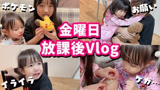 金曜日の放課後Vlog😁泣いて笑って大騒ぎなお買い物！