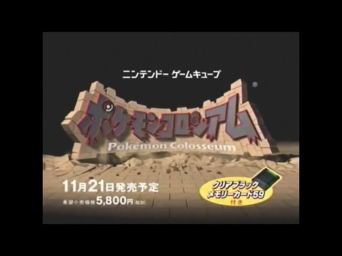 ポケットモンスター 関連CM集 2003年