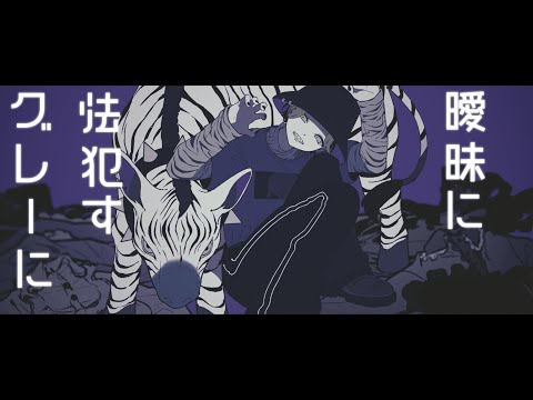 【本人が歌った】ジブラ / すりぃ