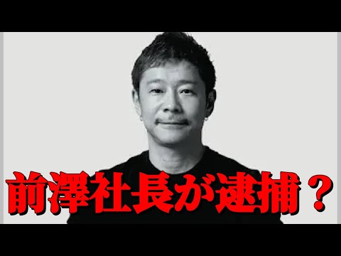 警官になぜ連行されているのか？