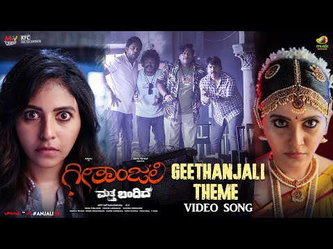 Geethanjali Theme Video Song | Geethanjali Matthe Bandhidhe | Anjali | Mango Music Kannada