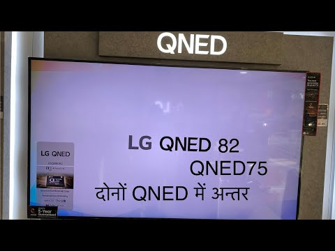 LG 43/50/55/65/75QNED82 | LG 43/55/65QNED75 दोनों model में अन्तर LG BEST QNED TV IN INDIA