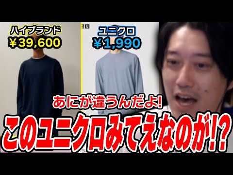 VERSUSで着るおすすめハイブランド服を探す布団ちゃん【2025/3/5】