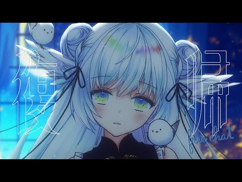 【 #雑談 】お知らせあり！コロナでした / 復帰雑談【 シマナガエナ / #karaoke #vtuber 】