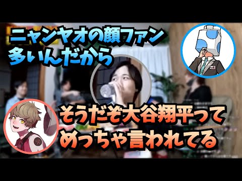 似すぎているニャンヤオチュー【成人男性三人組/切り抜き】