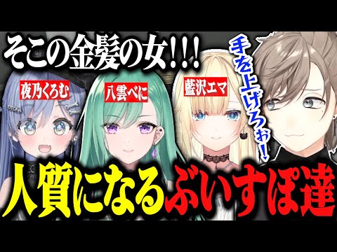 【VCRGTA3】叶に人質にされるぶいすぽっのメンバー達、たかがコンビニ！されどコンビニ！【VCRGTA切り抜き/にじさんじ切り抜き/叶/夜乃くろむ/藍沢エマ/八雲べに】