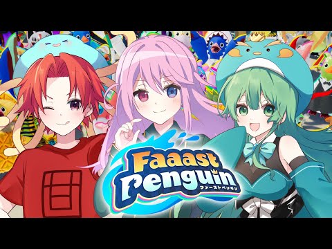 【かいみんゆら】ペンペンペンペン　#新人vtuber　#faaastpenguin 　＃九条ゆら　　＃かいみんちゃんねる