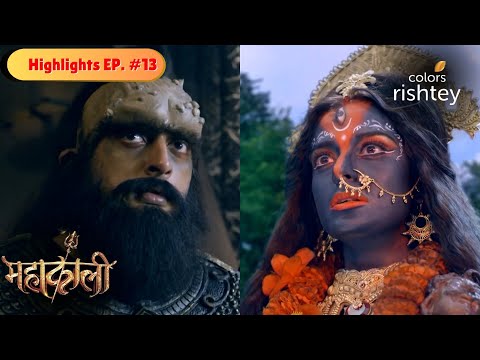 महाकाली लेंगी अपनी संतान की मृत्यु का प्रतिशोद ! | Mahakaali | Highlights | Ep 13 | Colors Rishtey