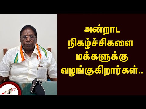 அன்றாட நிகழ்ச்சிகளை மக்களுக்கு வழங்குகிறார்கள்..!